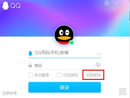 qq密码忘了怎么办最简单的办法(qq密码忘了怎么办最简单的办法视频)