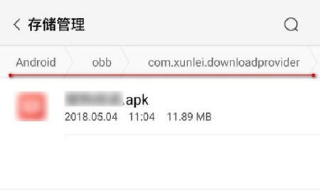 迅雷下载的文件在哪个文件夹(苹果手机迅雷下载的文件在哪个文件夹)
