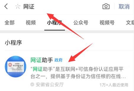 电子身份证在微信哪里(如何用身份证查个人信息)
