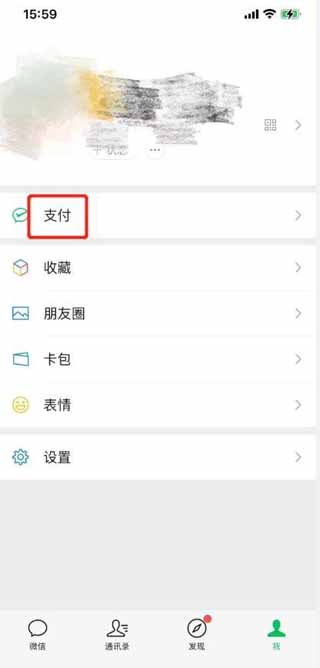 微信支付密码怎么改(微信支付密码怎么改指纹)