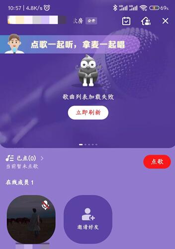 全民k歌怎么开歌房(全民k歌房开麦唱能跟着原唱唱吗)