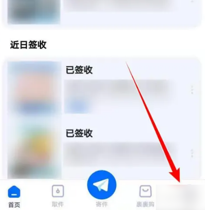 菜鸟手机号怎么解绑