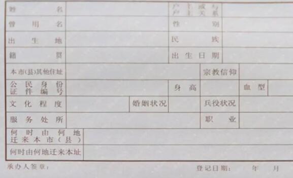 籍贯怎么填写(籍贯怎么填写范文)