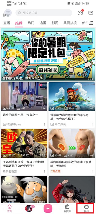 哔哩哔哩怎么清除缓存数据(怎么清理哔哩哔哩的缓存垃圾)