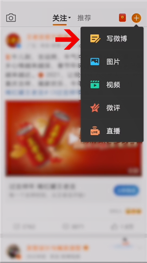 微博怎么创建话题(电脑怎么创建微博话题)