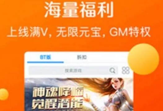 福利手游平台排行榜(手游福利平台送首充)