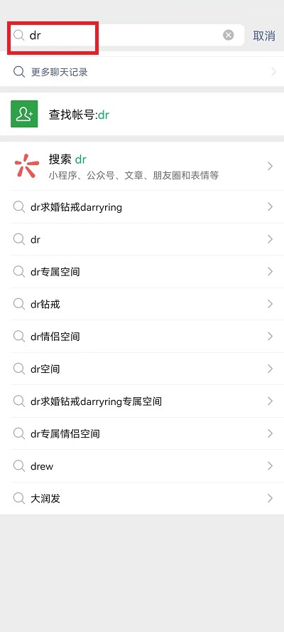 微信怎么绑定dr专属空间(微信没有实名能绑定dr专属空间吗)