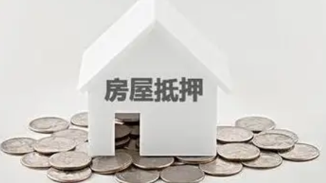 按揭房抵押办理(按揭房抵押办理流程)