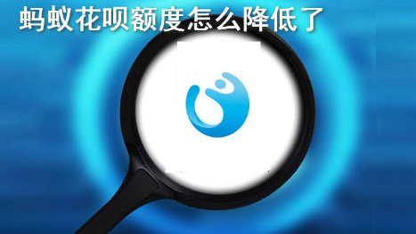 花呗额度突然降到500(花呗额度突然降到500以前使用的额度还能最低还款吗)