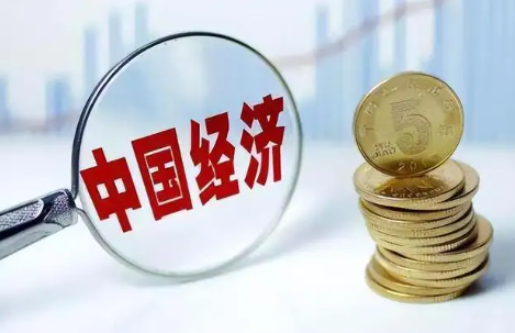 2023年中国经济工作新走向(2o21年经济走向)