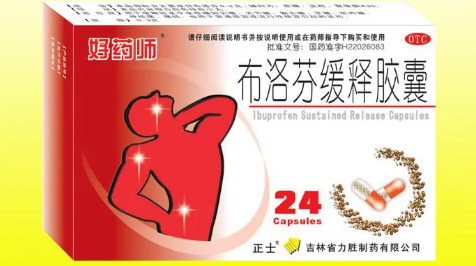 布洛芬缓释胶囊(布洛芬缓释胶囊多长时间见效)