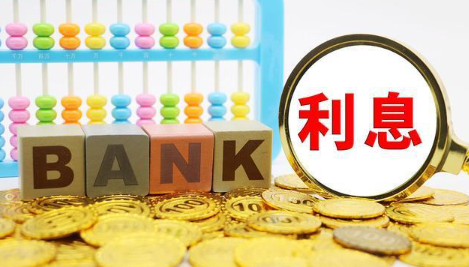 利息怎么算的计算方法(存款利息怎么算的计算方法)