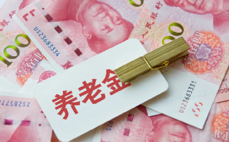 2023年退休人员养老金调整最新消息(2023年退休金能拿多少)