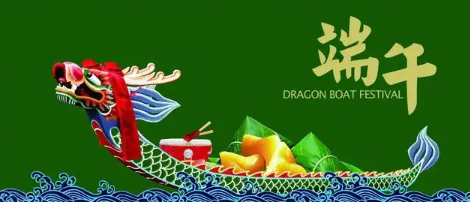 端午节是几月几日(端午节是几月几日2023)