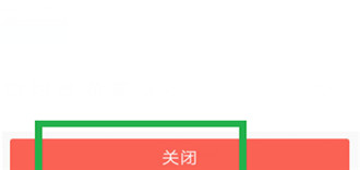 腾讯QQ怎么关闭QQ看点 腾讯QQ关闭QQ看点的方法