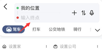 高德地图停车雷达功能在哪 高德地图停车雷达功能使用方法介绍