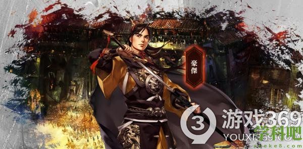 三国群英传M军师和豪杰特点介绍 军师和豪杰差异对比