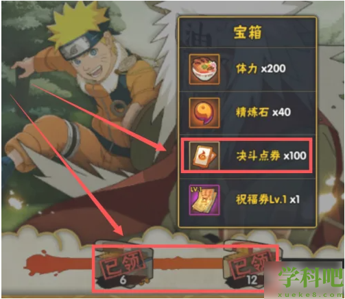 火影忍者新世代手游如何快速得决斗点券-火影忍者新世代手游获得决斗点券方法介绍攻略