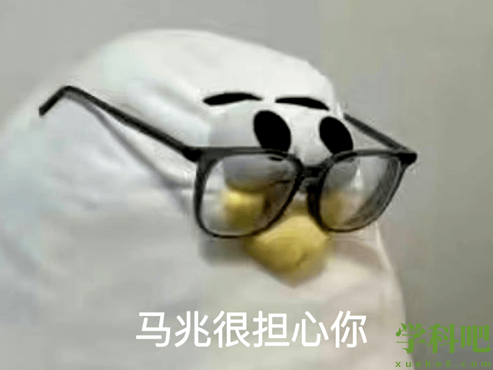 《抖音》马兆海鸥的表情包分享