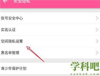 哔哩哔哩如何隐藏投过硬币视频 哔哩哔哩隐藏投过硬币的视频方法