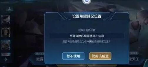 王者荣耀安卓qq区战力最低在哪 王者荣耀修改战区方法