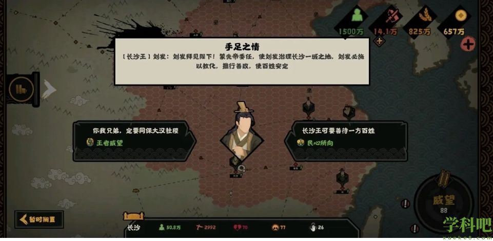 无悔华夏大汉长沙王buff怎么获得-无悔华夏大汉长沙王buff获取攻略
