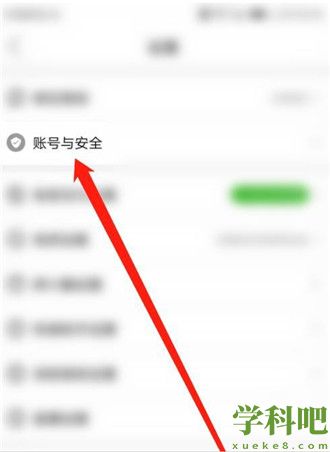 拼多多登录保护怎么打开 拼多多开启登录保护方法