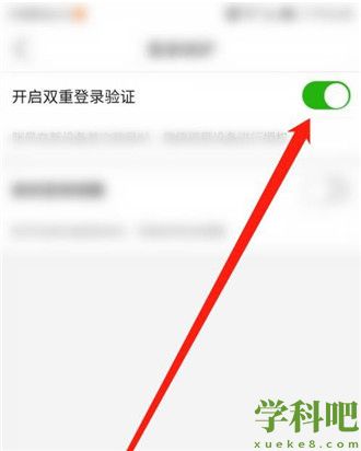拼多多登录保护怎么打开 拼多多开启登录保护方法