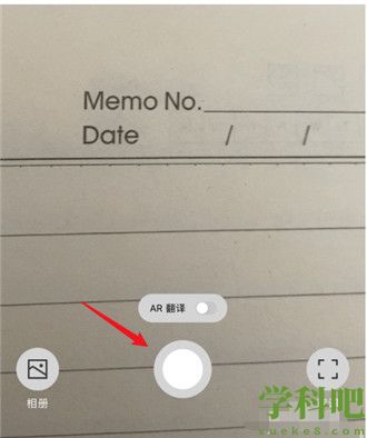 腾讯翻译君图片怎样识别翻译 腾讯翻译君拍照翻译功能使用教程分享
