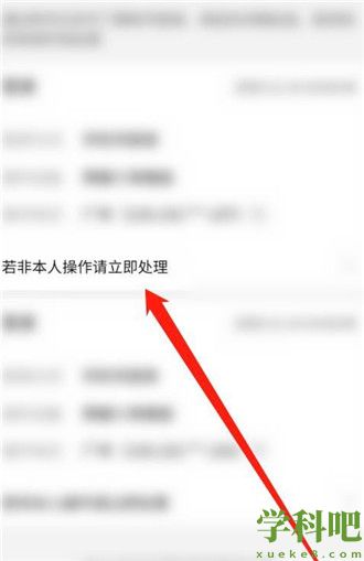 拼多多登录保护怎么打开 拼多多开启登录保护方法