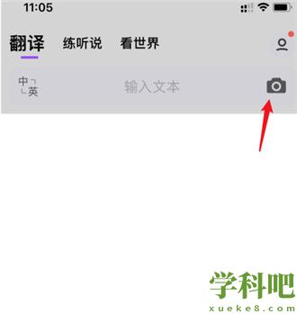 腾讯翻译君图片怎样识别翻译 腾讯翻译君拍照翻译功能使用教程分享