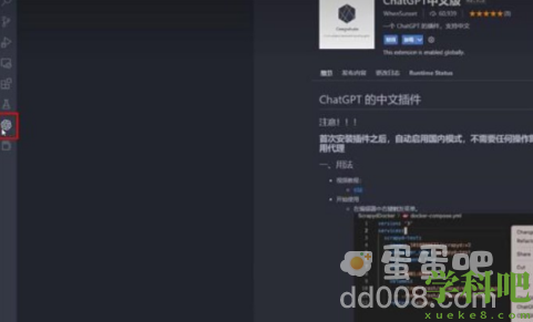 《ChatGPT》免费试用方法介绍