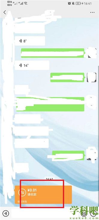 微信转账如何快速退回给对方 微信转账快速退回给对方方法