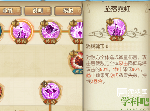 航海王燃烧意志乌塔天赋怎么加点 航海王燃烧意志乌塔天赋加点攻略