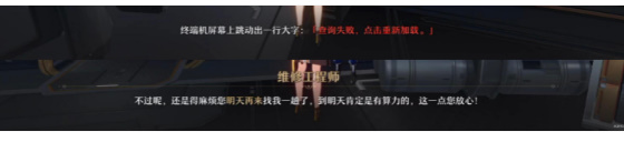 崩坏星穹铁道人非草木其二怎么过 崩坏星穹铁道人非草木其二攻略