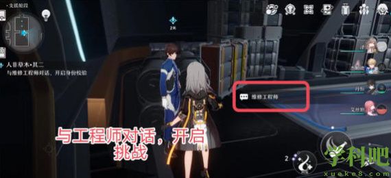 崩坏星穹铁道人非草木其二怎么过 崩坏星穹铁道人非草木其二攻略