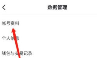 抖音怎么看注册时间2023 抖音查看注册时间方法