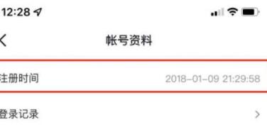 抖音怎么看注册时间2023 抖音查看注册时间方法