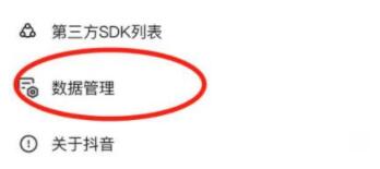抖音怎么看注册时间2023 抖音查看注册时间方法