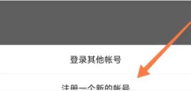 微信辅助账号怎么申请注册 微信辅助账号申请注册方式