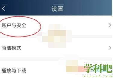 爱奇艺极速版登录密码怎么修改 爱奇艺极速版登录密码修改方法