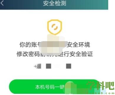 爱奇艺极速版登录密码怎么修改 爱奇艺极速版登录密码修改方法