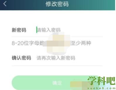 爱奇艺极速版登录密码怎么修改 爱奇艺极速版登录密码修改方法