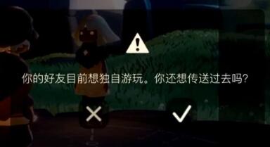光遇请勿打扰魔法是什么 光遇请勿打扰魔法用法介绍