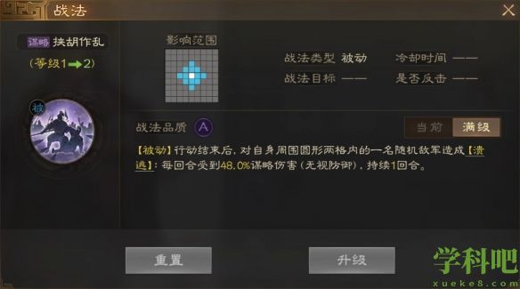 三国志战棋版韩遂属性战法怎么搭配 三国志战棋版韩遂属性战法搭配推荐