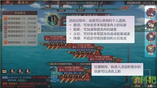 三国志幻想大陆赛龙舟怎么玩 三国志幻想大陆赛龙舟玩法攻略