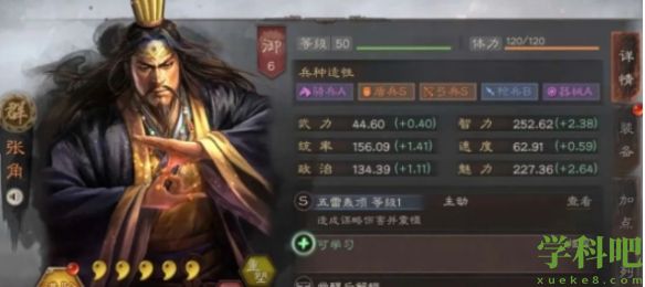 三国志战略版草船军民平民队怎么搭配 三国志战略版草船军民平民队阵容攻略