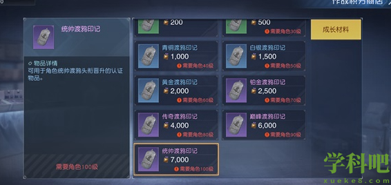 黎明觉醒作战积分怎么获得-黎明觉醒作战积分获取方法
