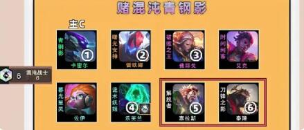 金铲铲之战混沌青钢影怎么玩 金铲铲之战混沌青钢影玩法一览