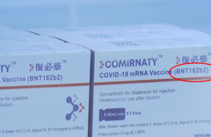 复必泰疫苗何时可供使用(复必泰疫苗何时可供使用?官方回应丨←)